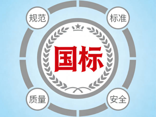 国家标准
